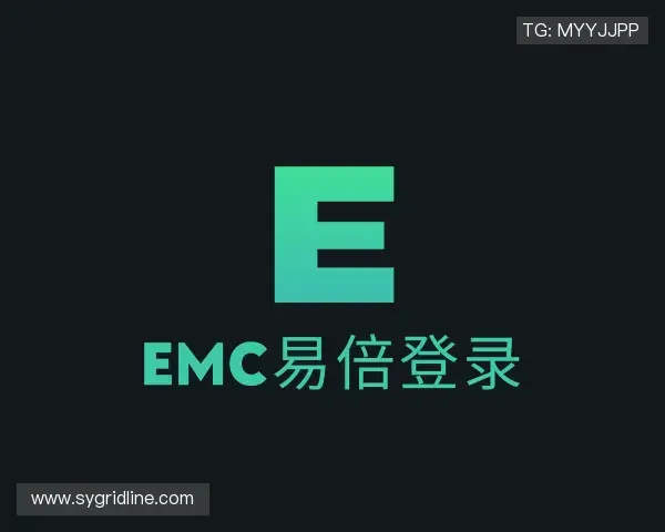 认识EMC易倍中国官网